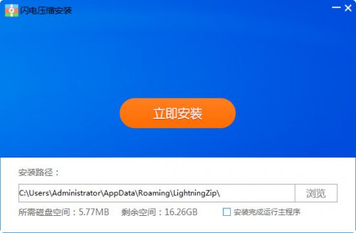 闪电图片压缩器绿色版下载_完美正式版下载