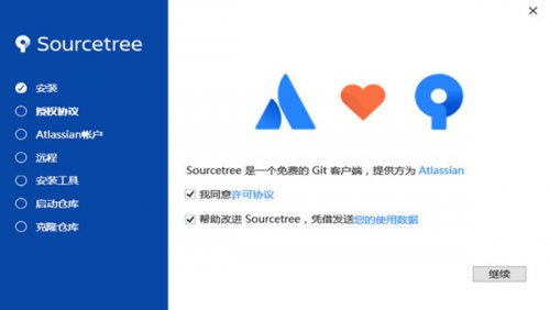 SourceTree免费版下载_官方绿色版下载