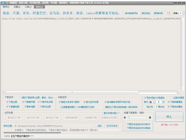 大仙一键搬图v5.0.2电脑版