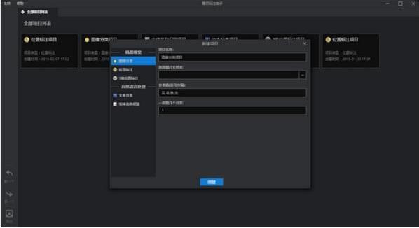 精灵标注助手v1.1.14免费版