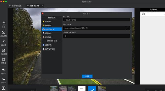 精灵标注助手中文电脑版下载_绿色正式版下载