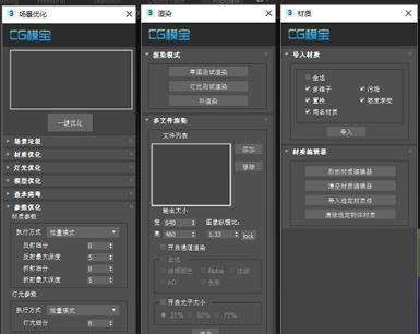 CG模宝中文免费版下载_绿色正式版下载