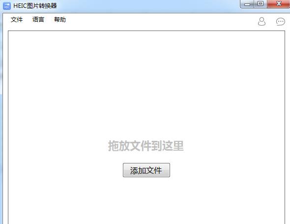 HEIC图片转换器官方桌面版下载_中文正式版下载