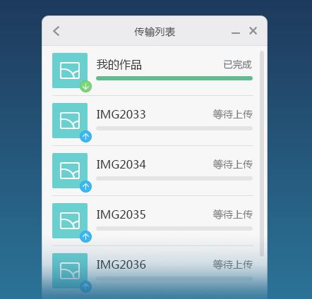 小米云相册助手官方正式版免费下载_绿色免费版下载