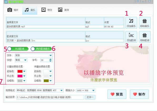 宝川电子相册 v1.9.68官方版下载_绿色版下载