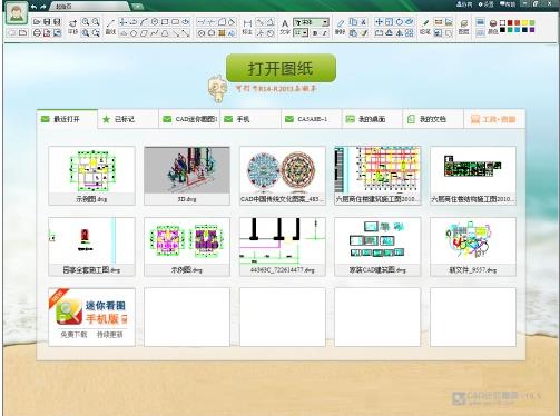CAD迷你画图 v2021R7免费版下载_绿色版下载