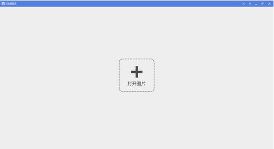 万能看图王 v1.5.6.067131官方版