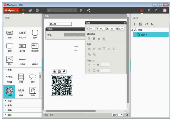 mockplusv3.4.0.2