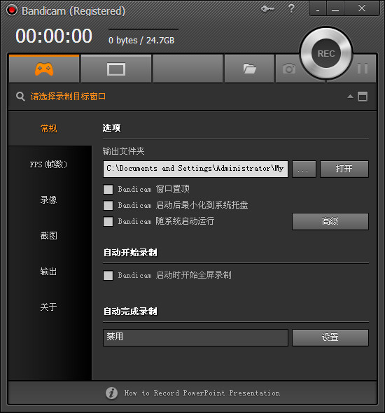 Bandicam2021最新版本_Bandicam官方版