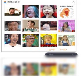 腾讯表情助手斗图软件正版下载_官方正式版下载