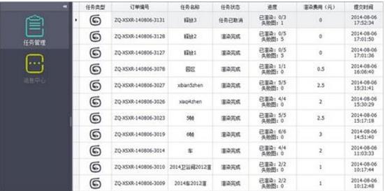 渲云客户端绿色免费版下载_pc正式版下载