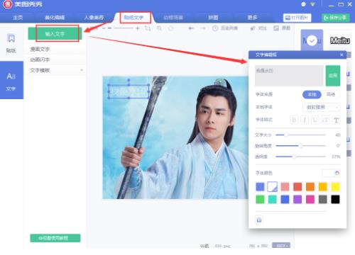 美图秀秀PC官方版下载_电脑中文版下载