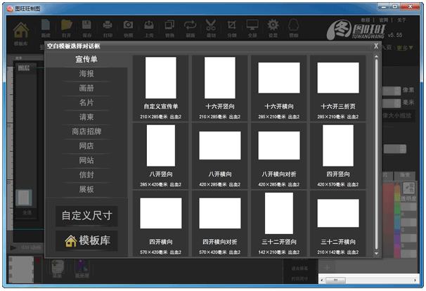 图旺旺制图免费版下载_绿色官方版下载