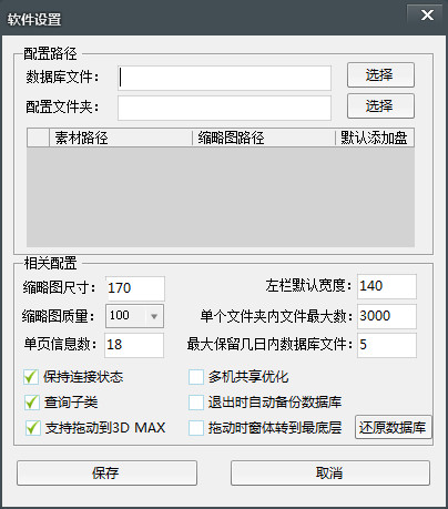 MAX管家电脑版免费下载_官方正式版免费下载