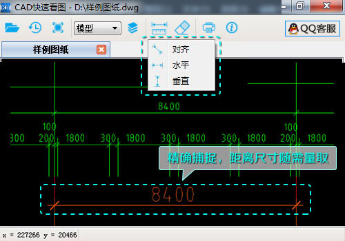 cad快速看图电脑版免费下载_2021版下载