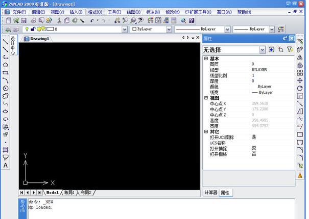 中望CAD2009专业版免注册下载_绿色免费版下载