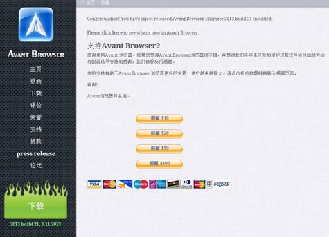 爱帆浏览器v2021最新版官方下载_免费纯净绿色版下载