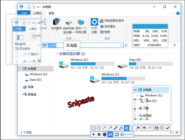 滚动截图软件Snipaste v1.16.2绿色版下载_免安装中文版下载