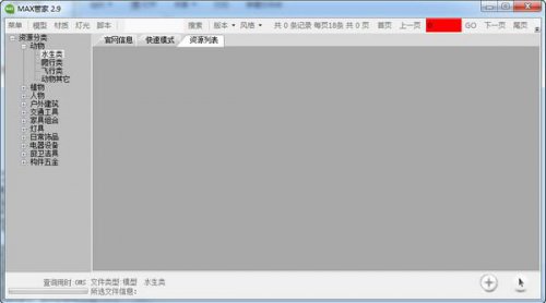 MAX管家下载_官方正式版免费下载