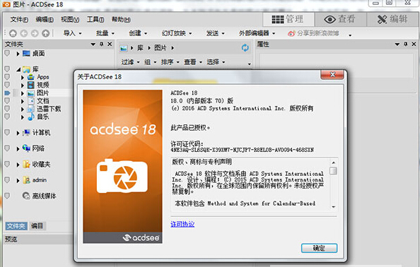 acdsee18英文版64位下载_官方正式版免费下载