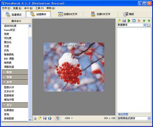 魔法转换截图1