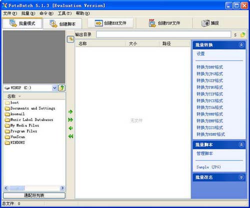 魔法转换器下载_魔法转换官方正式版免费下载