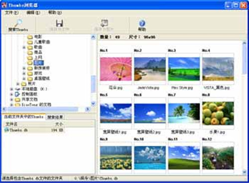 图片历史记录查看器下载_图片历史记录查看器官方正式版免费下载