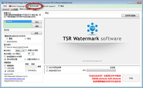 TSR Watermark Image下载_TSR Watermark Image官方正式版免费下载