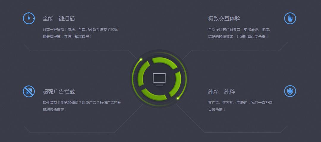 360杀毒v5.0.0.8160A官方正式版