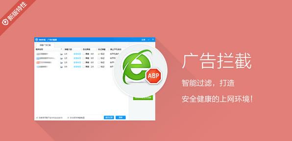 360杀毒v5.0.0.8160A官方正式版