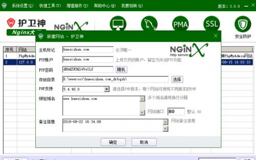 Nginx大师