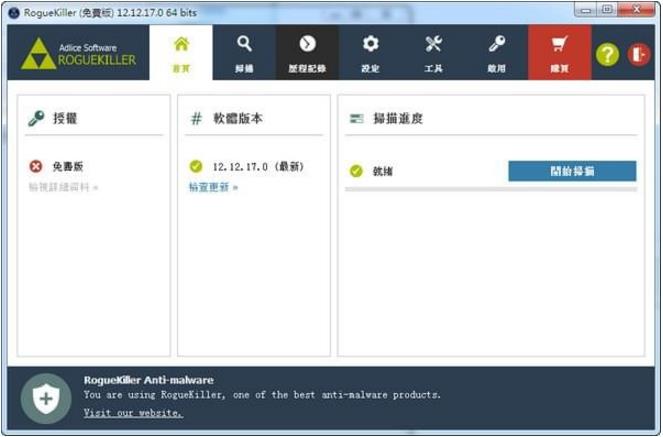 åɱ(RogueKiller) v12.12.26.0ٷ
