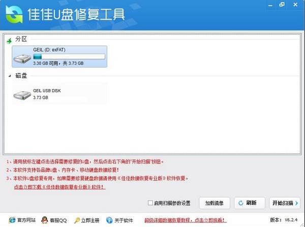 Ѽu޸v6.2ʽ