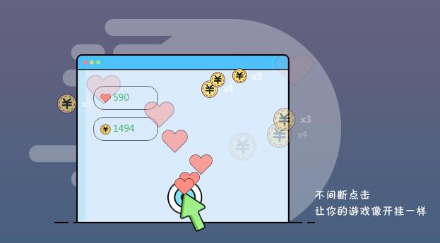 鼠标自动点击器官方免费版下载_PC正式版免费下载