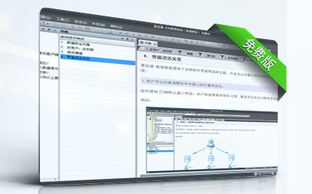 易佳通数据管家官方免费版下载_2018最新绿色版免费下载