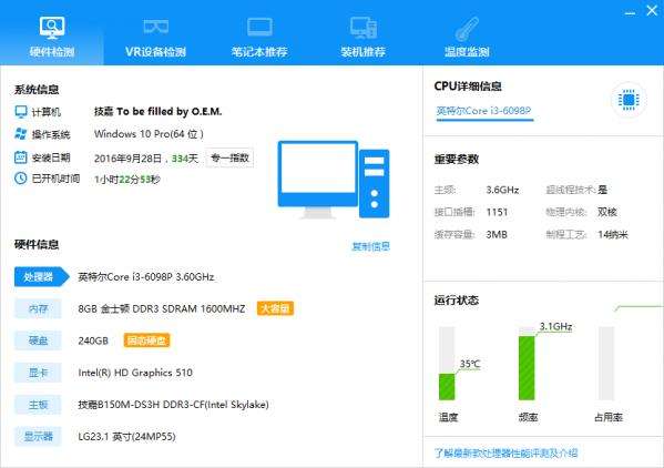 驱动人生万能网卡版 v7.0.13.26官方版