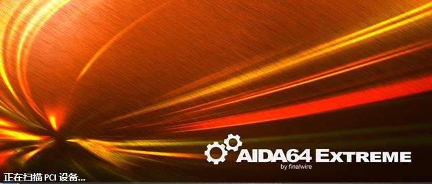  AIDA64İɫ