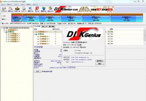 DiskGeniusv4.9.3ɫרҵ