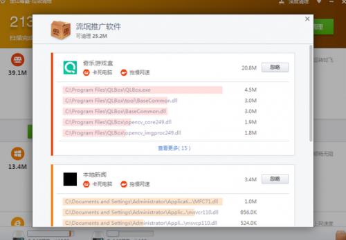 金山毒霸Win10版下载_正式版免费下载