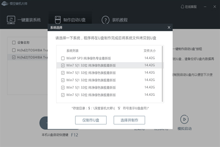 悟空装机大师官方正式版下载