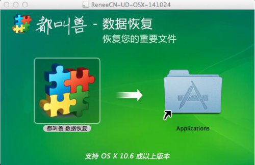 都叫兽数据恢复下载_最新版下载