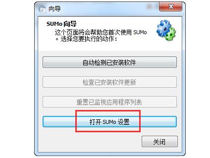 SUMo 5.2.2.358ٷʽ
