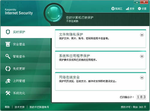 卡巴斯基反病毒软件下载_官方版免费下载