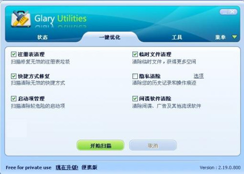Glary Utilitiesͼ