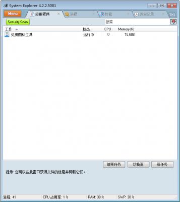 System Explorer下载_System Explorer官方正式版免费下载