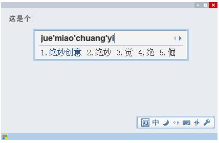 QQ拼音输入法v6.2.5002官方正式版_QQ拼音输入法官方版本免费下载