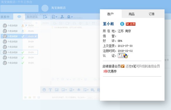 千牛卖家工作平台 v7.01.02N 官方最新版