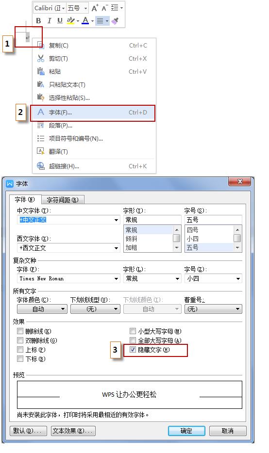 WPS Office v11.1.0.8415官方免费版