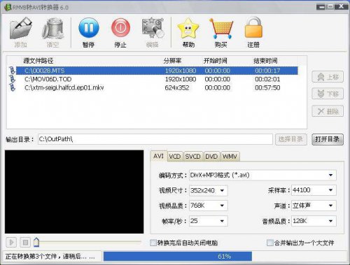 rmvb转avi格式转换器官方正式版免费下载_免费绿色版免费下载