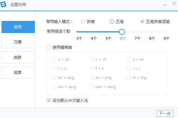 智能云五笔 v1.4.2 官方正式版_绿色版免费下载